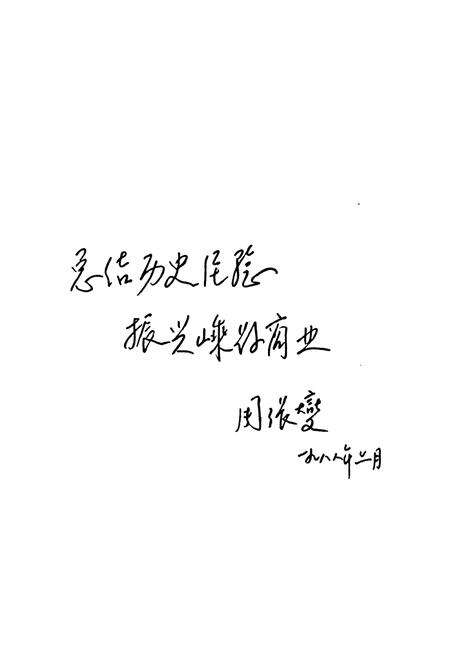 《嵊县商业志》.pdf电子版_浙江省志预览图3