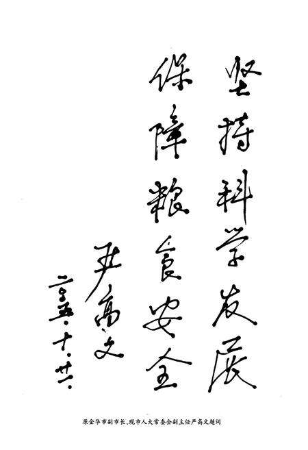 《金华市粮食志》.pdf电子版_浙江省志预览图3