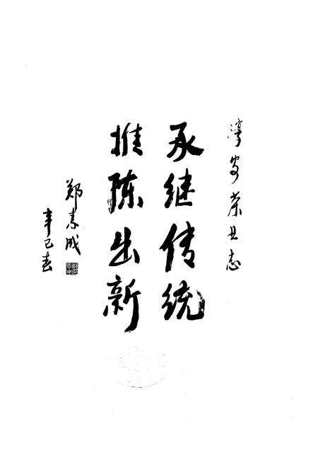 《淳安县茶业志》.pdf电子版_浙江省志预览图1