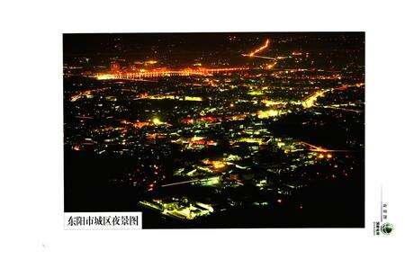 《东阳市电力工业志(1935~2005)》.pdf电子版_浙江省志预览图4