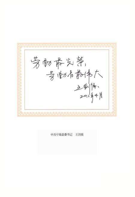 《宁海县工会志》.pdf电子版_浙江省志预览图4