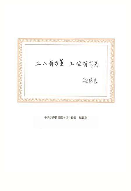 《宁海县工会志》.pdf电子版_浙江省志预览图5