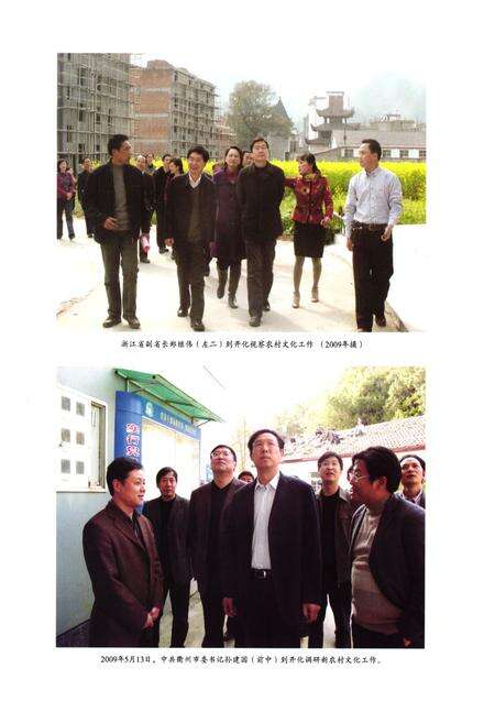 《开化县文化志(1986-2009)》.pdf电子版_浙江省志预览图4