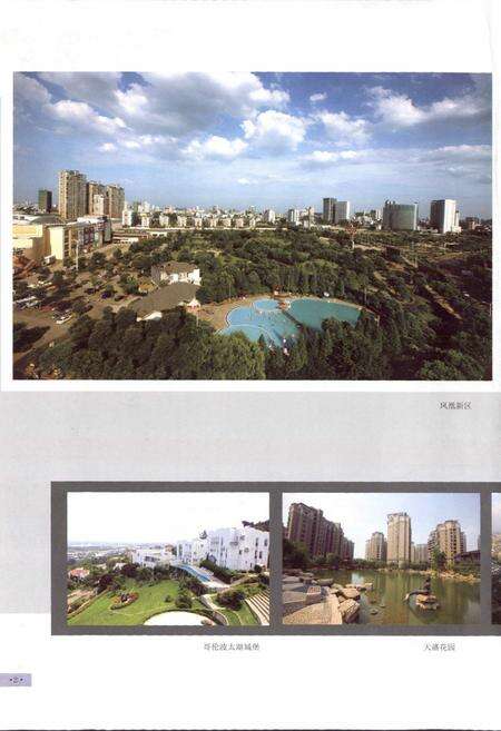 《湖州市志(1991-2005)上》.pdf电子版_浙江省志预览图3