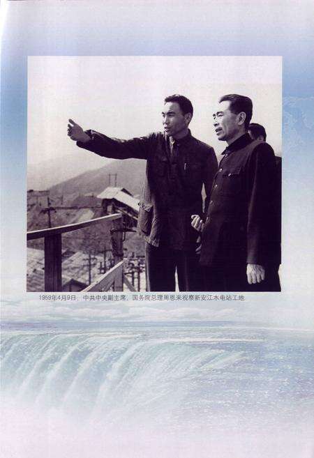 《中国水利水电建设集团公司志·中国水利水电第十二工程局卷(1956-2006)》.pdf电子版_浙江省志预览图2