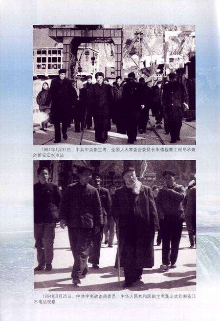 《中国水利水电建设集团公司志·中国水利水电第十二工程局卷(1956-2006)》.pdf电子版_浙江省志预览图3