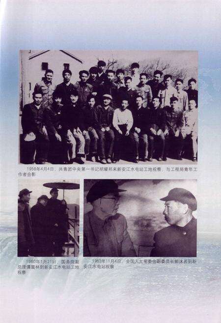《中国水利水电建设集团公司志·中国水利水电第十二工程局卷(1956-2006)》.pdf电子版_浙江省志预览图4