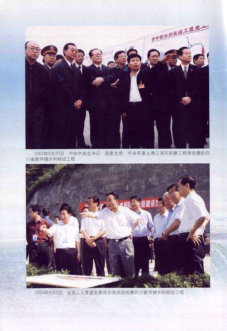 《中国水利水电建设集团公司志·中国水利水电第十二工程局卷(1956-2006)》.pdf电子版_浙江省志预览图5