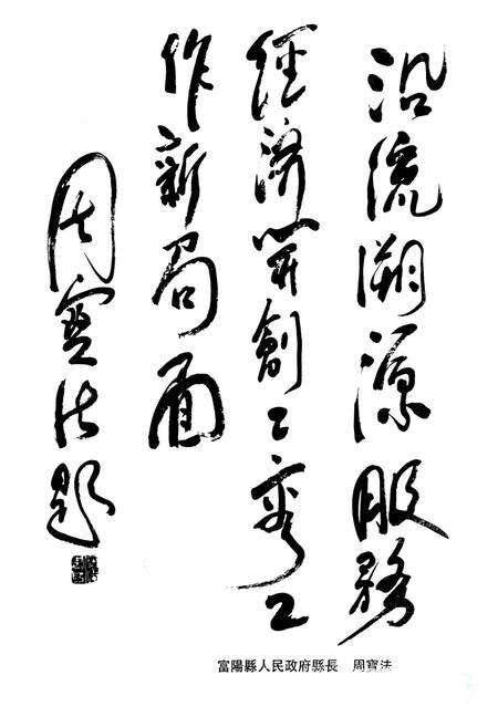 《《富阳县工商行政管理局志》》.pdf电子版_浙江省志预览图5