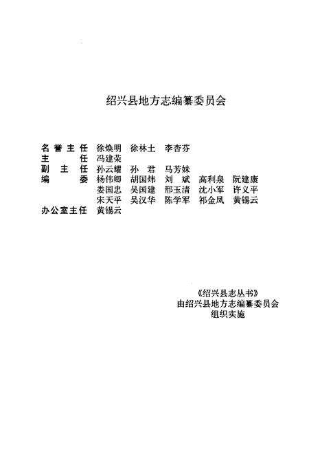 《盛陵村志》.pdf电子版_浙江省志预览图2