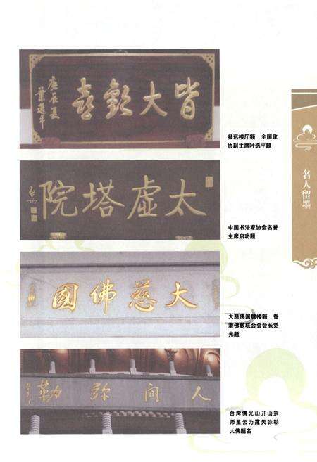 《雪窦寺志》.pdf电子版_浙江省志预览图5