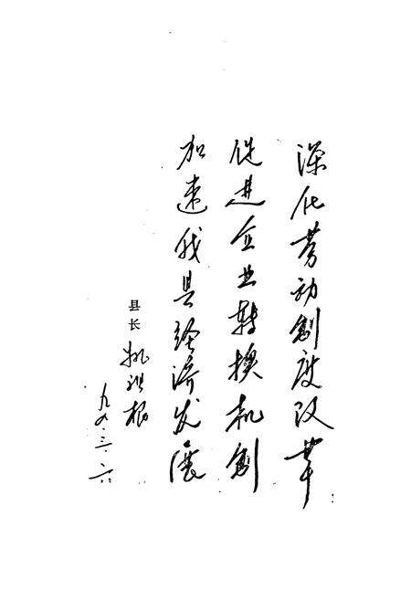 《浙江省松阳县劳动志》.pdf电子版_浙江省志预览图2