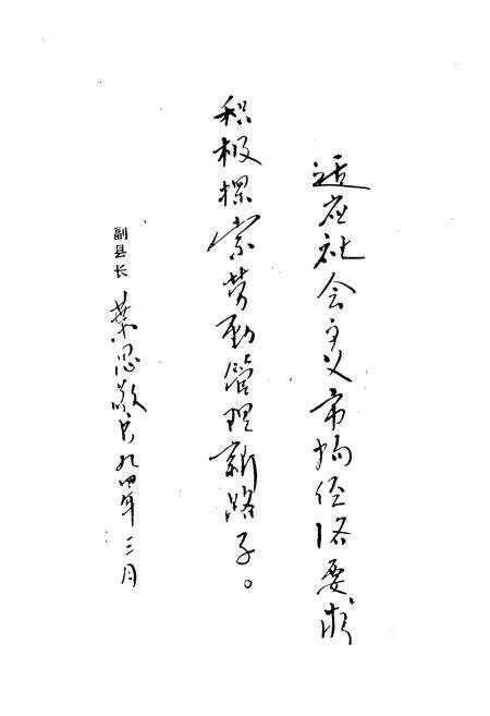 《浙江省松阳县劳动志》.pdf电子版_浙江省志预览图3