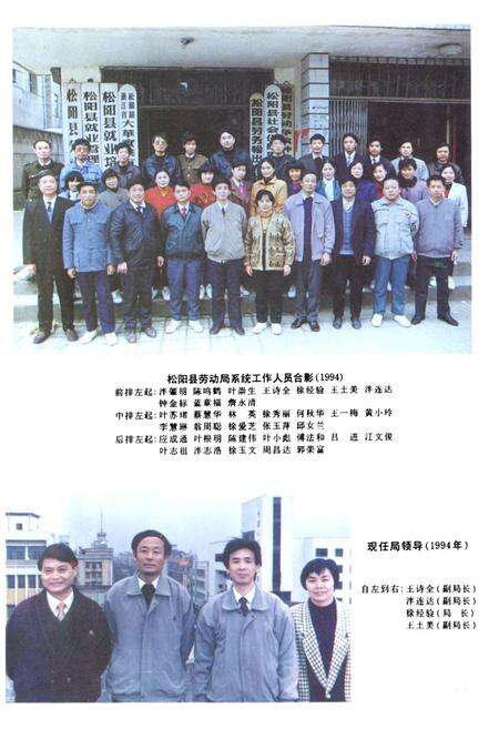 《浙江省松阳县劳动志》.pdf电子版_浙江省志预览图5
