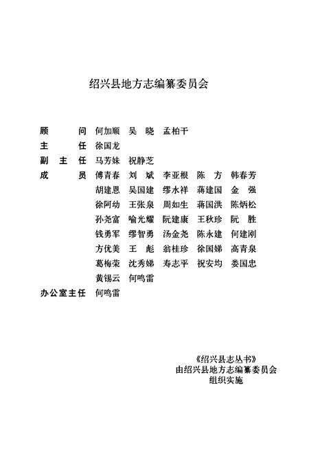 《福全镇志》.pdf电子版_浙江省志预览图2