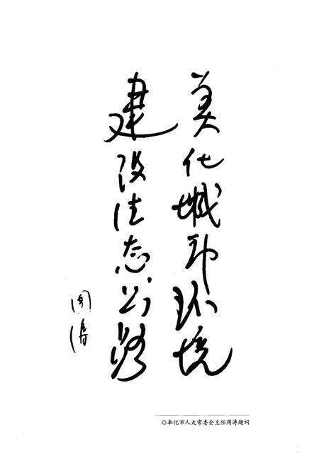 《《奉化市交通志(1986-2010)》》.pdf电子版_浙江省志预览图5