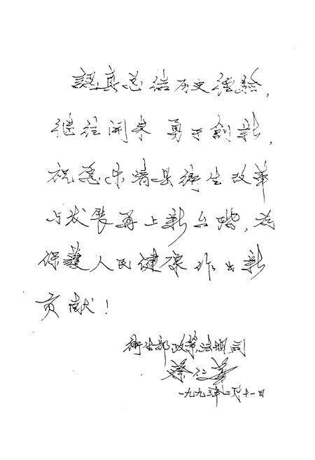 《《乐清县卫生志》》.pdf电子版_浙江省志预览图4