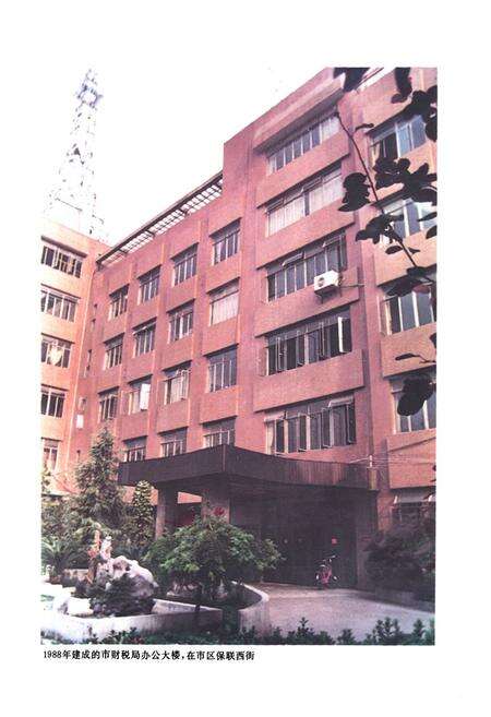 《《义乌财税志》》.pdf电子版_浙江省志预览图2