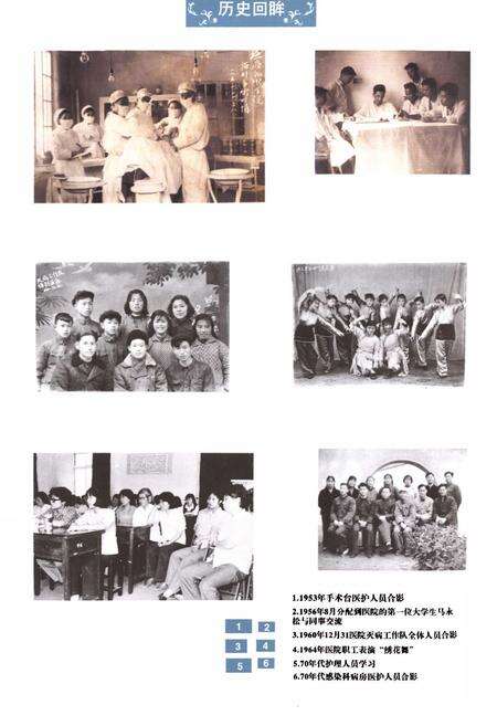 《《温岭市第一人民医院院志(1941-2011)》》.pdf电子版_浙江省志预览图5