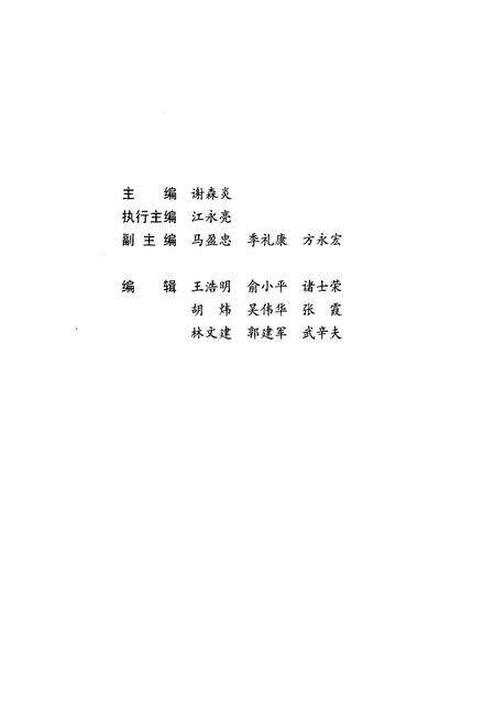 《《沐尘水库志》》.pdf电子版_浙江省志预览图4