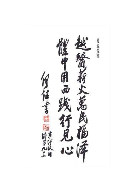 《《绍兴市中医院志》》.pdf电子版_浙江省志预览图1