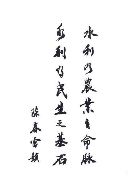 《《建德市水利志(1980-2005)》》.pdf电子版_浙江省志预览图2