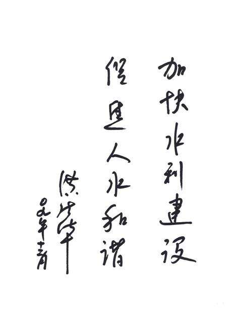 《《建德市水利志(1980-2005)》》.pdf电子版_浙江省志预览图3