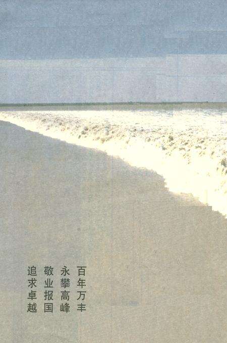 《萧山供销合作社志(第五册)(1949-2010)》.pdf电子版_浙江省志预览图5