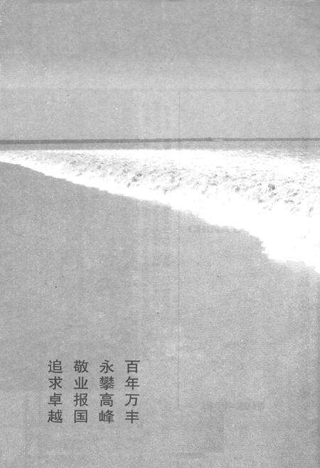 《萧山供销合作社志(第四册)(1949-2010)》.pdf电子版_浙江省志预览图5