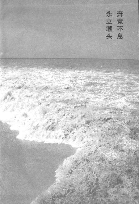 《萧山供销合作社志(第三册)(1949-2010)》.pdf电子版_浙江省志预览图4