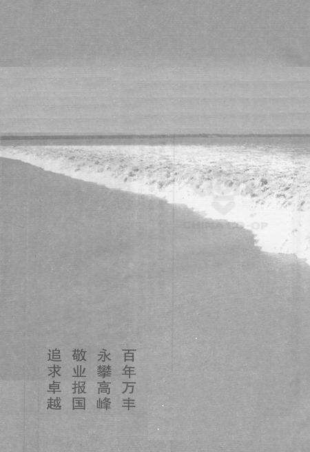 《萧山供销合作社志(第二册)(1949-2010)》.pdf电子版_浙江省志预览图5