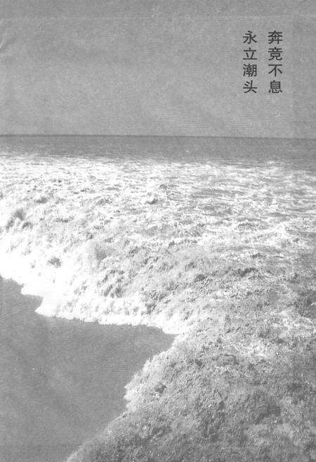 《萧山供销合作社志(第一册)(1949-2010)》.pdf电子版_浙江省志预览图5