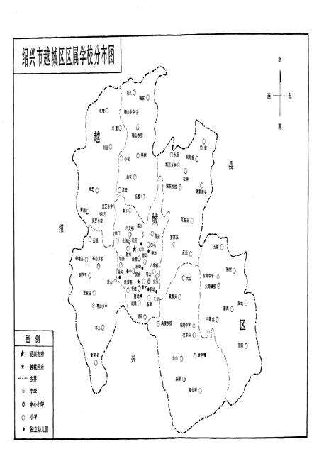 《绍兴市越城区教育简志》.pdf电子版_浙江省志预览图4