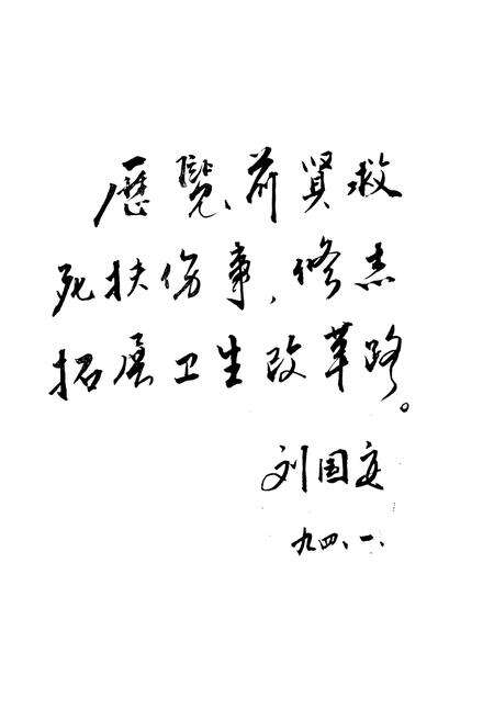 《庆元县卫生志》.pdf电子版_浙江省志预览图3