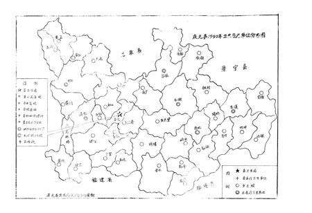 《庆元县卫生志》.pdf电子版_浙江省志预览图4