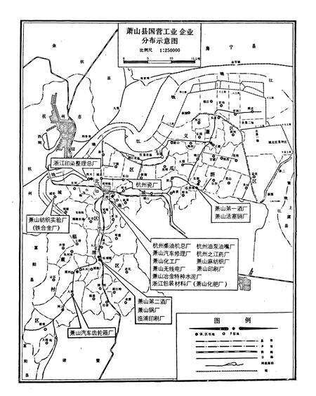 《萧山县国营工业志(1895年-1984年)》.pdf电子版_浙江省志预览图2