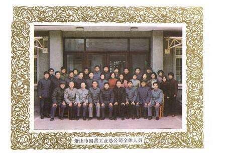 《萧山县国营工业志(1895年-1984年)》.pdf电子版_浙江省志预览图4