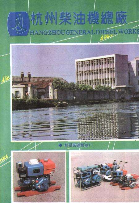 《萧山县国营工业志(1895年-1984年)》.pdf电子版_浙江省志预览图5