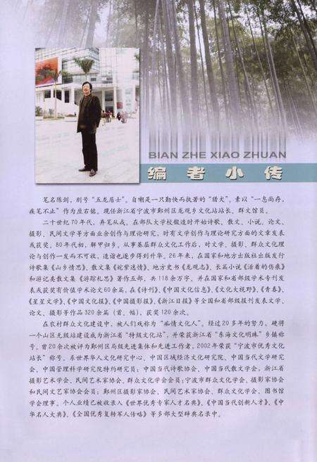 《龙观乡志》.pdf电子版_浙江省志预览图3