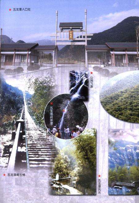 《龙观乡志》.pdf电子版_浙江省志预览图5