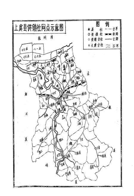 《《上虞县供销社志》》.pdf电子版_浙江省志预览图5