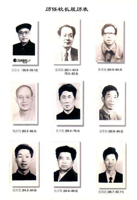 《《文成县农业技术学校黄坦中学简志(1958-1998)》》.pdf电子版_浙江省志预览图5