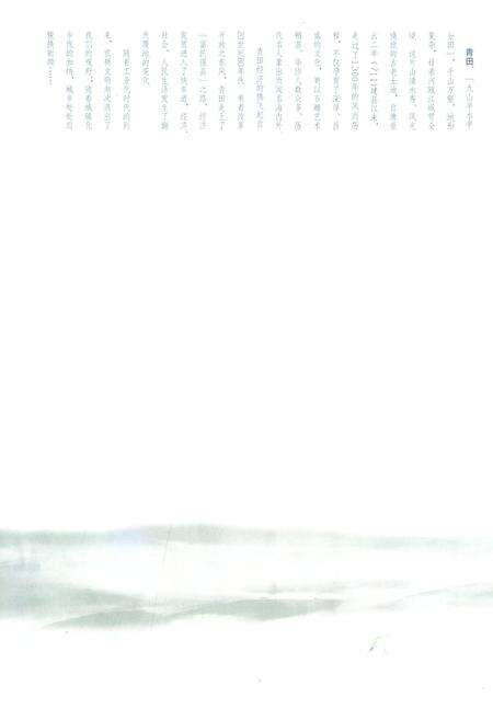 《《青田图志》》.pdf电子版_浙江省志预览图2