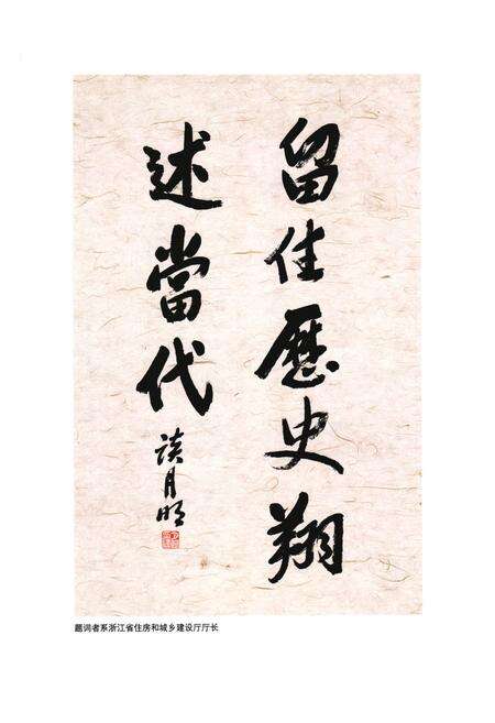 《《松阳县城乡建设志》》.pdf电子版_浙江省志预览图5