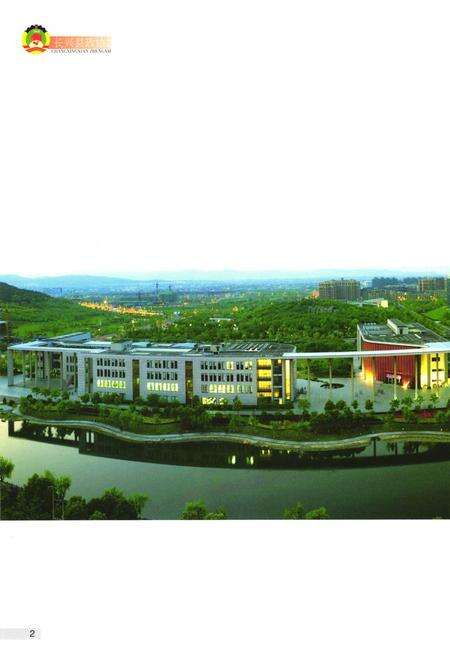 《《长兴县政协志》》.pdf电子版_浙江省志预览图4