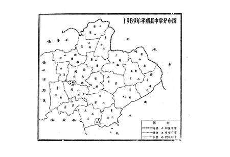 《《平湖县教育志(1430-1989)》》.pdf电子版_浙江省志预览图3