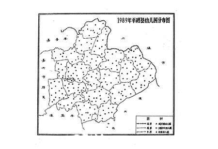 《《平湖县教育志(1430-1989)》》.pdf电子版_浙江省志预览图5