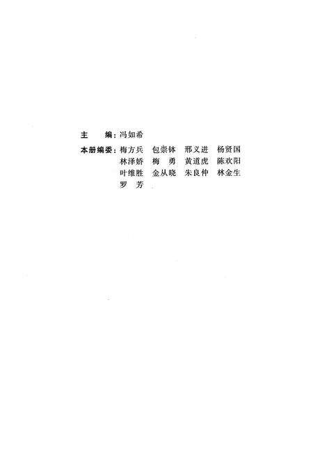 《广润教育(1938-2008)》.pdf电子版_浙江省志预览图2