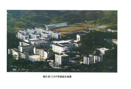 《广润教育(1938-2008)》.pdf电子版_浙江省志预览图3