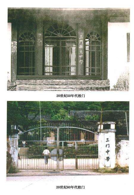 《广润教育(1938-2008)》.pdf电子版_浙江省志预览图4